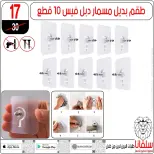 عروض سلفانا سنتر بفرع الزاوية الحمراء من ١٧ حتى ١٨ أبريل ٢٠٢٦ عروض نهاية الأسبوع - سلفانا سنتر - مصر - 17 ابريل 2026 – 18 ابريل 2026 - صفحة 14