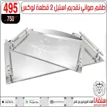 عروض سلفانا سنتر بفرع الزاوية الحمراء من ١٧ حتى ١٨ أبريل ٢٠٢٦ عروض نهاية الأسبوع - سلفانا سنتر - مصر - 17 ابريل 2026 – 18 ابريل 2026 - صفحة 118
