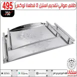 عروض سلفانا سنتر بفرع الزاوية الحمراء من ١٧ حتى ١٨ أبريل ٢٠٢٦ عروض نهاية الأسبوع - سلفانا سنتر - مصر - 17 ابريل 2026 – 18 ابريل 2026 - صفحة 119
