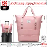 عروض سلفانا سنتر بفرع الزاوية الحمراء من ١٧ حتى ١٨ أبريل ٢٠٢٦ عروض نهاية الأسبوع - سلفانا سنتر - مصر - 17 ابريل 2026 – 18 ابريل 2026 - صفحة 106