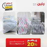 Oferta de horas en Raneen, el viernes 17 abril 2026 - Página 13