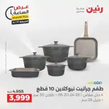 Oferta de horas en Raneen, el viernes 17 abril 2026 - Página 34