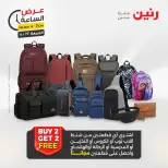 Oferta de horas en Raneen, el viernes 17 abril 2026 - Página 10