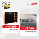 Oferta de horas en Raneen, el viernes 17 abril 2026 - Página 11
