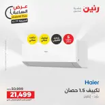 Oferta de horas en Raneen, el viernes 17 abril 2026 - Página 35