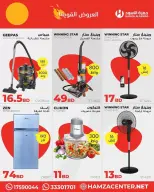 Hamza Alaswad Bahrain offers from 17 to 23 April 2026 Powerful Offers - Hamza Alaswad - Bahrain - 17 April 2026 – 23 April 2026 - Page 1