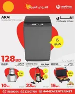 Hamza Alaswad Bahrain offers from 17 to 23 April 2026 Powerful Offers - Hamza Alaswad - Bahrain - 17 April 2026 – 23 April 2026 - Page 6
