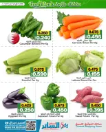 Ofertas de Mercados de Al Sater Bahréin de 16 a 18 abril 2026 Nuevas ofertas - Mercados de Al Sater - Bahréin - 16 abril 2026 – 18 abril 2026 - Página 5