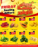 عروض نورى سوبر ماركت السعودية من ٢٩ شوال حتى ١ ذو القعدة ١٤٤٧ هـ (١٧ إلى ١٨ أبريل ٢٠٢٦) جمعة التوفير - نورى سوبر ماركت - السعودية - 17 ابريل 2026 – 18 ابريل 2026 - صفحة 2