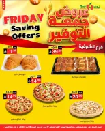 عروض نورى سوبر ماركت السعودية من ٢٩ شوال حتى ١ ذو القعدة ١٤٤٧ هـ (١٧ إلى ١٨ أبريل ٢٠٢٦) جمعة التوفير - نورى سوبر ماركت - السعودية - 17 ابريل 2026 – 18 ابريل 2026 - صفحة 6