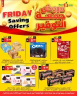 عروض نورى سوبر ماركت السعودية من ٢٩ شوال حتى ١ ذو القعدة ١٤٤٧ هـ (١٧ إلى ١٨ أبريل ٢٠٢٦) جمعة التوفير - نورى سوبر ماركت - السعودية - 17 ابريل 2026 – 18 ابريل 2026 - صفحة 8