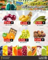 Offres Malmart Almabylh de 16 à 18 avril 2026 Une surprise vous attend - Malmart - Oman - 16 avril 2026 – 18 avril 2026 - Page 2