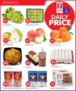 Safari hypermarket Qatar offers Friday 17 April 2026 Daily prices - Safari hypermarket - Qatar - 17 April 2026 – 17 April 2026 - Page 2