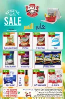 عروض هايبر النسر مصر من ١٧ حتى ٢٣ أبريل ٢٠٢٦ عروض الربيع - هايبر النسر - مصر - 17 ابريل 2026 – 23 ابريل 2026 - صفحة 4