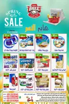 عروض هايبر النسر مصر من ١٧ حتى ٢٣ أبريل ٢٠٢٦ عروض الربيع - هايبر النسر - مصر - 17 ابريل 2026 – 23 ابريل 2026 - صفحة 8
