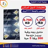 Al Salam co-op Kuwait offers from 16 to 17 April 2026 Central Market Sale - Al Salam co-op - Kuwait - 16 April 2026 – 17 April 2026 - Page 1