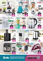 عروض أنصار مول وجاليري الإمارات من ١٧ حتى ٢٩ أبريل ٢٠٢٦ العروض الكبرى - أنصار مول وجاليري - الإمارات - 17 ابريل 2026 – 29 ابريل 2026 - صفحة 34