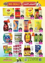 عروض أنصار مول وجاليري الإمارات من ١٧ حتى ٢٩ أبريل ٢٠٢٦ العروض الكبرى - أنصار مول وجاليري - الإمارات - 17 ابريل 2026 – 29 ابريل 2026 - صفحة 7