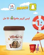 Offres Monafiss Arabie Saoudite de 29 Shawwal à 6 Dhuʻl-Qiʻdah 1447 AH (17 au 23 avril 2026) Offres d'été bienvenues - Monafiss - Arabie Saoudite - 17 avril 2026 – 23 avril 2026 - Page 9