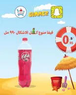 Offres Monafiss Arabie Saoudite de 29 Shawwal à 6 Dhuʻl-Qiʻdah 1447 AH (17 au 23 avril 2026) Offres d'été bienvenues - Monafiss - Arabie Saoudite - 17 avril 2026 – 23 avril 2026 - Page 7