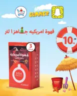 Offres Monafiss Arabie Saoudite de 29 Shawwal à 6 Dhuʻl-Qiʻdah 1447 AH (17 au 23 avril 2026) Offres d'été bienvenues - Monafiss - Arabie Saoudite - 17 avril 2026 – 23 avril 2026 - Page 10