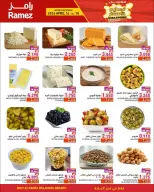 Offres Marchés Ramez Almldh de 16 à 18 avril 2026 Des prix fracassants - Marchés Ramez - Oman - 16 avril 2026 – 18 avril 2026 - Page 5