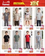 Offres Marchés Ramez Almldh de 16 à 18 avril 2026 Des prix fracassants - Marchés Ramez - Oman - 16 avril 2026 – 18 avril 2026 - Page 6