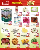 Offres Marchés Ramez Almldh de 16 à 18 avril 2026 Des prix fracassants - Marchés Ramez - Oman - 16 avril 2026 – 18 avril 2026 - Page 7