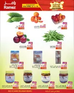 Offres Marchés Ramez Almldh de 16 à 18 avril 2026 Des prix fracassants - Marchés Ramez - Oman - 16 avril 2026 – 18 avril 2026 - Page 3