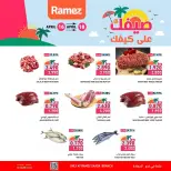 Offres Marchés Ramez Almntqh Alsnaayh, Al Saadah de 16 à 18 avril 2026 Votre été est en route - Marchés Ramez - Oman - 16 avril 2026 – 18 avril 2026 - Page 5