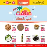 Offres Marchés Ramez Almntqh Alsnaayh, Al Saadah de 16 à 18 avril 2026 Votre été est en route - Marchés Ramez - Oman - 16 avril 2026 – 18 avril 2026 - Page 1