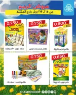 Offres Coop Shamieh Koweït de 18 à 19 avril 2026 Offres de printemps à la succursale de Maktba - Coop Shamieh - Koweït - 18 avril 2026 – 19 avril 2026 - Page 3