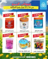 Offres Coop Shamieh Koweït de 18 à 19 avril 2026 Offres de printemps à la succursale de Maktba - Coop Shamieh - Koweït - 18 avril 2026 – 19 avril 2026 - Page 2