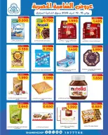Offres Coop Shamieh Koweït de 18 à 19 avril 2026 Offres d'économies exclusives - Coop Shamieh - Koweït - 18 avril 2026 – 19 avril 2026 - Page 6