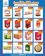 Offres Coop Shamieh Koweït de 18 à 19 avril 2026 Offres d'économies exclusives - Coop Shamieh - Koweït - 18 avril 2026 – 19 avril 2026 - Page 3