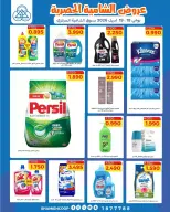 Offres Coop Shamieh Koweït de 18 à 19 avril 2026 Offres d'économies exclusives - Coop Shamieh - Koweït - 18 avril 2026 – 19 avril 2026 - Page 9