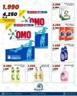 Daiya co-op Kuwait offers from 18 to 20 April 2026 Big Sale - Daiya co-op - Kuwait - 18 April 2026 – 20 April 2026 - Page 4