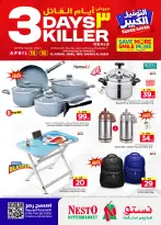 Ofertas de Nesto Eastern Province de 28 Shawwal a 1 Dhuʻl-Qiʻdah 1447 AH (16 – 18 abril 2026) Ofertas asesinas de 3 días - Página 1