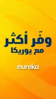 عروض يوريكا الكويت السبت ١٨ أبريل ٢٠٢٦ وفر أكتر - يوريكا - الكويت - 18 ابريل 2026 – 18 ابريل 2026 - صفحة 1