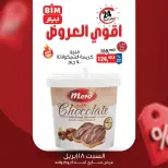 BIM Market Egypt offers Saturday 18 April 2026 One day offer - Page 3