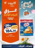 Kazyon Market Egypt offers Saturday 18 April 2026 One day offer - Page 2
