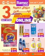 Ofertas de Mercados Ramez Kuwait de 18 a 20 abril 2026 Ofertas exclusivas en línea - Página 2