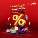 Ofertas de Raneen Sheikh Zayed de 19 a 22 abril 2026 Promociones y descuentos - Página 1