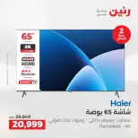 Ofertas de Raneen Sheikh Zayed de 19 a 22 abril 2026 Promociones y descuentos - Página 8