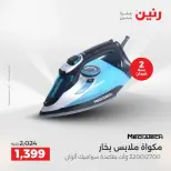 Ofertas de Raneen Sheikh Zayed de 19 a 22 abril 2026 Promociones y descuentos - Página 19