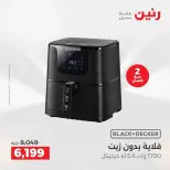 Ofertas de Raneen Sheikh Zayed de 19 a 22 abril 2026 Promociones y descuentos - Página 5