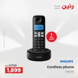 عروض الموبايلات والإكسسوارات فى رنين من ١٩ حتى ٢٠ أبريل ٢٠٢٦ - صفحة 10