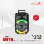 عروض الموبايلات والإكسسوارات فى رنين من ١٩ حتى ٢٠ أبريل ٢٠٢٦ - صفحة 22