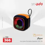 عروض الموبايلات والإكسسوارات فى رنين من ١٩ حتى ٢٠ أبريل ٢٠٢٦ - صفحة 28