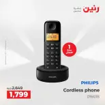 عروض الموبايلات والإكسسوارات فى رنين من ١٩ حتى ٢٠ أبريل ٢٠٢٦ - صفحة 11